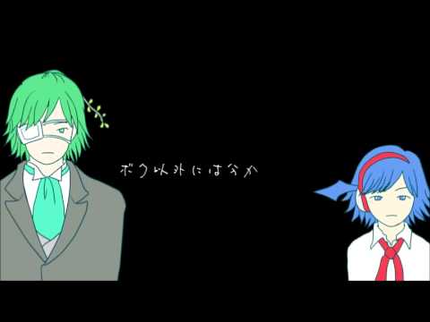 【英翠韻作蓉】とても痛い痛がりたい（修正版）【渦音ヒト】