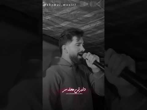 جشن با حضور جواد عباسی جواد عباسی جشن دامادی شبها مازندران دیجی خواننده ادیت