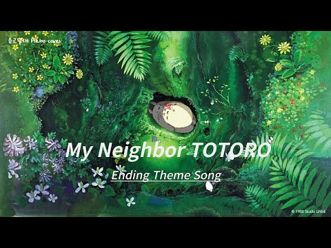 Ending Theme Song (Piano solo ver.) - My Neighbor Totoro OST