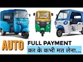 Auto loan or cash which is better... Emi vs full payment. Car loan or cash which is better..