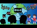 الوعي حماية نص استماع الصف الأول الإعدادي