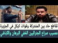 عمسيب صراع خفي بين الجنراليين البرهان و الكباشي و مناوي خلف تقاطع حاد بين المشتركة و كيكل