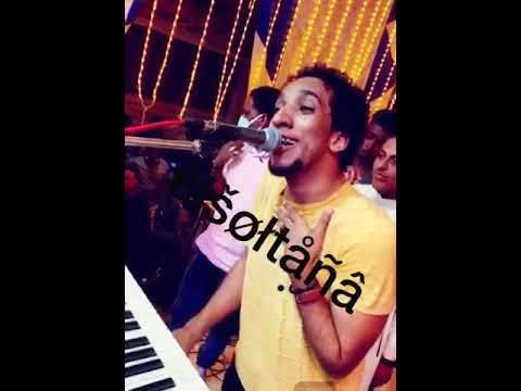 حمو اسماعيل ماحصل اتصل مارديت عليك حالات واتس اغاني سودانيه