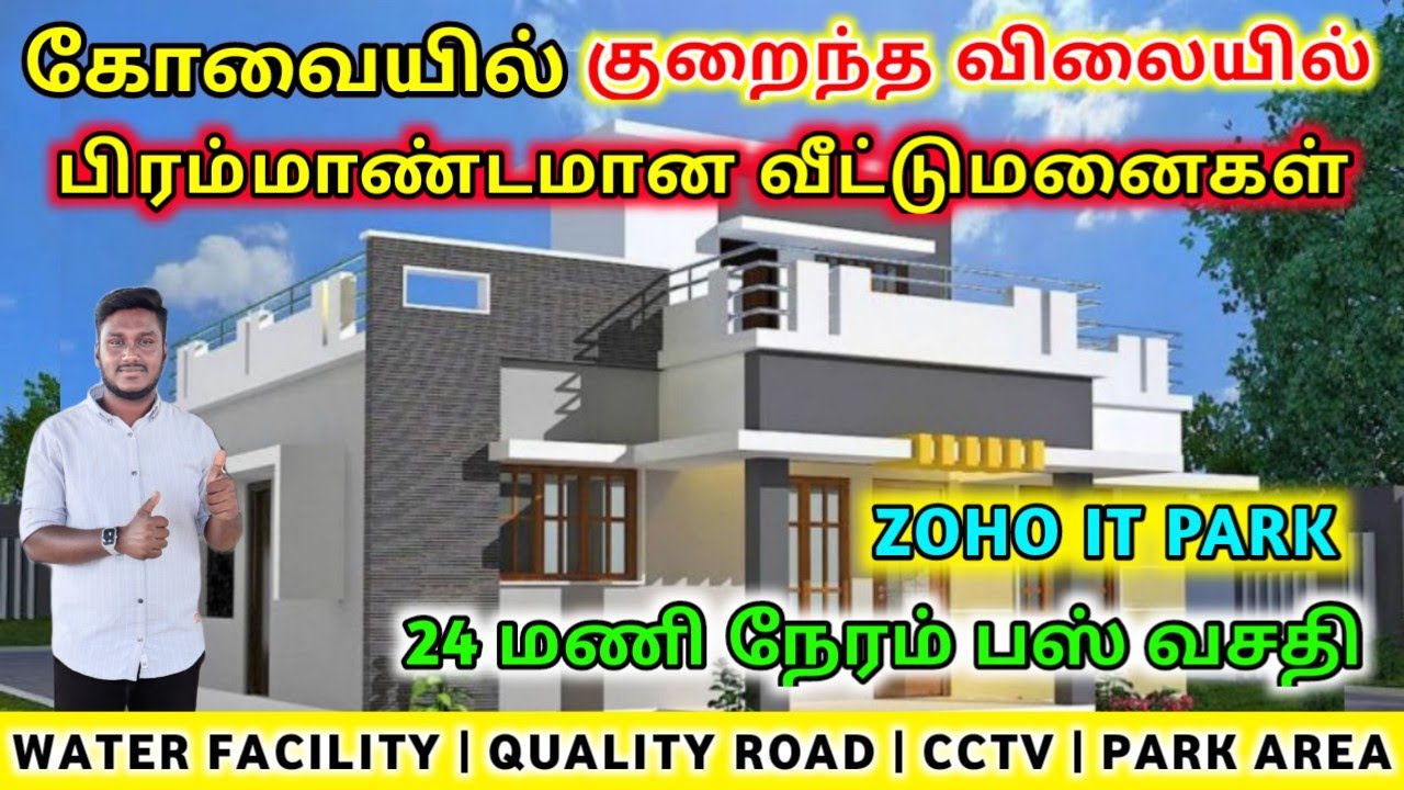 LOW BUDGET LAND SALE IN COIMBATORE brindhavangarden sulur 