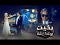بخيت وعديلة   بطولة عادل امام وشيرين  