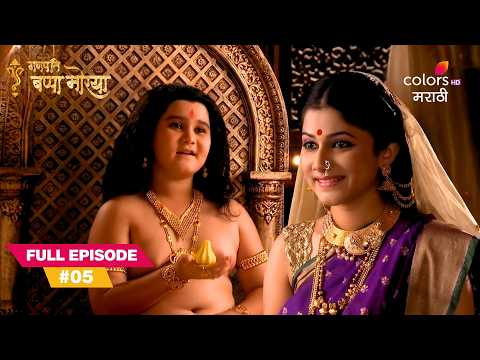 Parvati Makes Modaks for Vinayak | Deva Shri Ganesha | Full Ep. 5