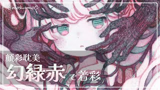 【水彩画】作者、題名とも不明 Eng Sub]【HOW TO WATERCOLOR 61】水彩画 /桜/Cherry Blossoms