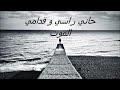 طريق عمر شوك 2018