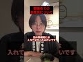 都議会での参政党について全て話します...【さとうさおり/神谷宗幣】