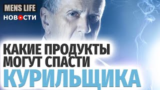 Жизнь после курения. Продукты для курильщика. Польза рыбьего жира в капсулах Жизнь после курения. Продукты для курильщика. Польза рыбьего жира в капсулах