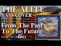 【THE ALFEE】From The Past To The Future ベース弾いてみた【Bass cover】(字幕解説付き、コード・楽譜リンクあり)