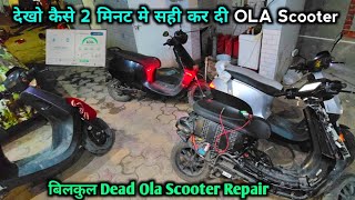 Ola S1 pro Scooter Repair Dead problem Solution | Dead ola Scooter Repair करना सीखे 