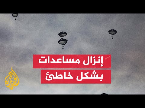 شهيدان ومصابون خلال إنزال مساعدات بشكل خاطئ في غزة