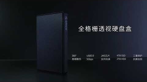 Orico 2169U3 2.5 inch HDD enclosure USB3.0 read external SATA external hard drive case