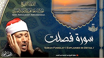 سورة فصلت - القارئ عبدالباسط عبدالصمد | Surah Fussilat - Qari Abdulbasit Abdussamad | ᴴᴰ