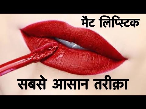 How To Apply Liquid Lipstick Like A Pro | Liquid Lipstick Hacks - Matte Lipstick Tutorial