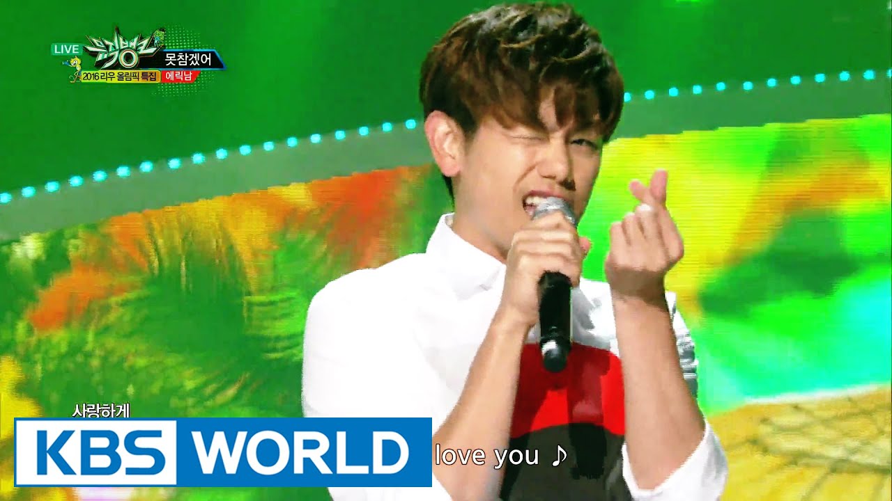 EricNam - Can't Help Myself | 에릭남 - 못참겠어 [Music Bank / 2016.08.05]