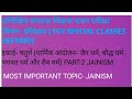 TGT SPECIAL HISTORY CLASSES MOST IMPORTANT TOPIC JAINISM