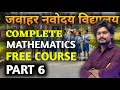 JNVST 13 Dec 2025 🔥 Complete Navodaya Maths Course Part 6 | Maths 🤯 |JNVST 2025 Maths | By Yede Sir