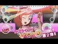 【ラブライブ】スクフェスACやってみた2回目