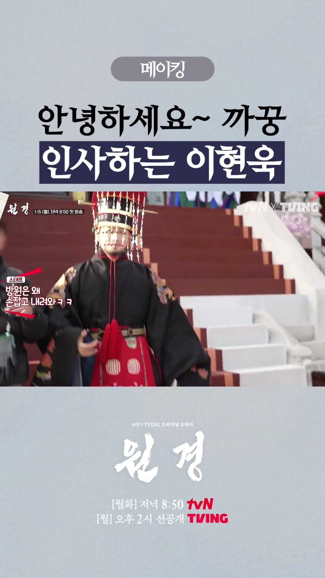 The insignificant Lee Hyun-wook's peekaboo LOL #Wongyeong
