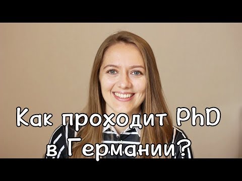 Как проходит аспирантура за границей | Что ожидать? | Аспирантура в Германии