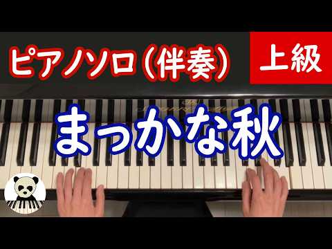 まっかな秋 - 小林 秀雄