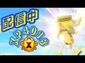 マニュコラが通ります。どいてくださいホコ 　3100～【XP4000】【スプラトゥーン３】