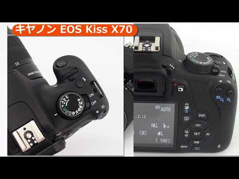 キヤノン EOS Kiss X70 ボディ | デジタル一眼レフ