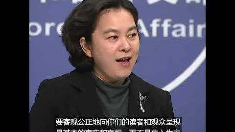 華春瑩批西方媒體對新疆紀錄片選擇性失語 - 天天要聞