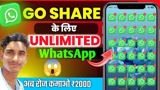 Go Share Unlimited Whatsapp Number 2026 Go Share Hack Trick Free Virtual Number Trick