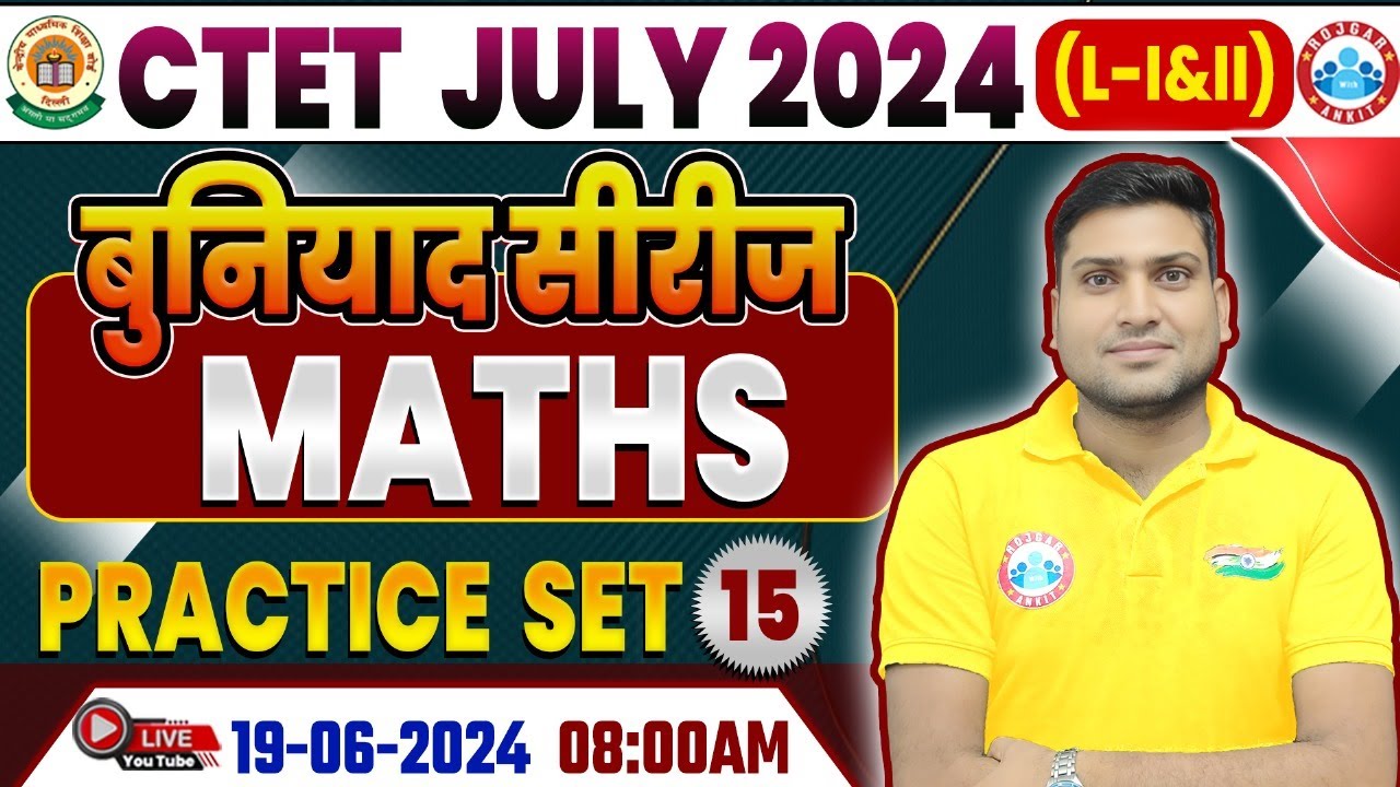CTET July 2024 | CTET Maths Practice Set #15, Maths Previous Year ...