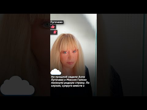 Video: Fans var bekymret for utseendet til Alla Pugacheva i ferske bilder og videoer