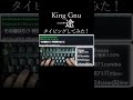 一途 タイピングしてみました!