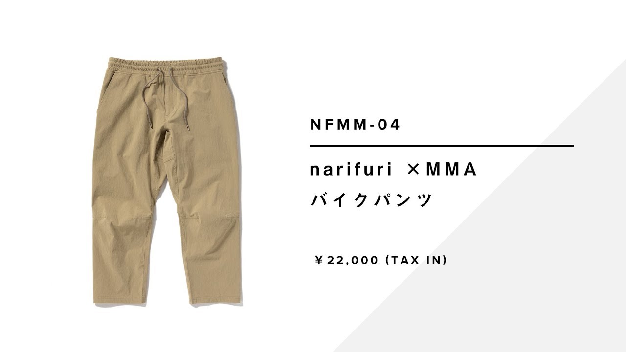 narifuri ×MMA バイクパンツ NFMM-04
