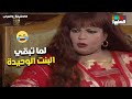 لما أمك تدلع أختك وتعاملك معاملة وحشة الحقيقة والسراب
