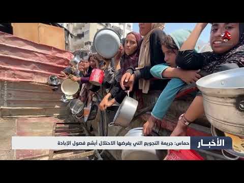 غزة: شهداء ومجاعة... واحتجاجات في حضرموت وتعز