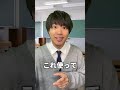 限界才能受験生【ドレミの歌】 #shorts