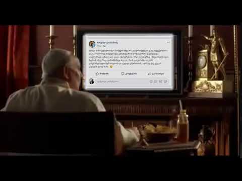 შიგ ხოარააქვთ ამათ :))