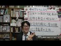 日本基督教団の実態を教えます! 辺野古抗議船転覆事故で見えた政治的左傾化・責任回避の構造・二重基準の正体