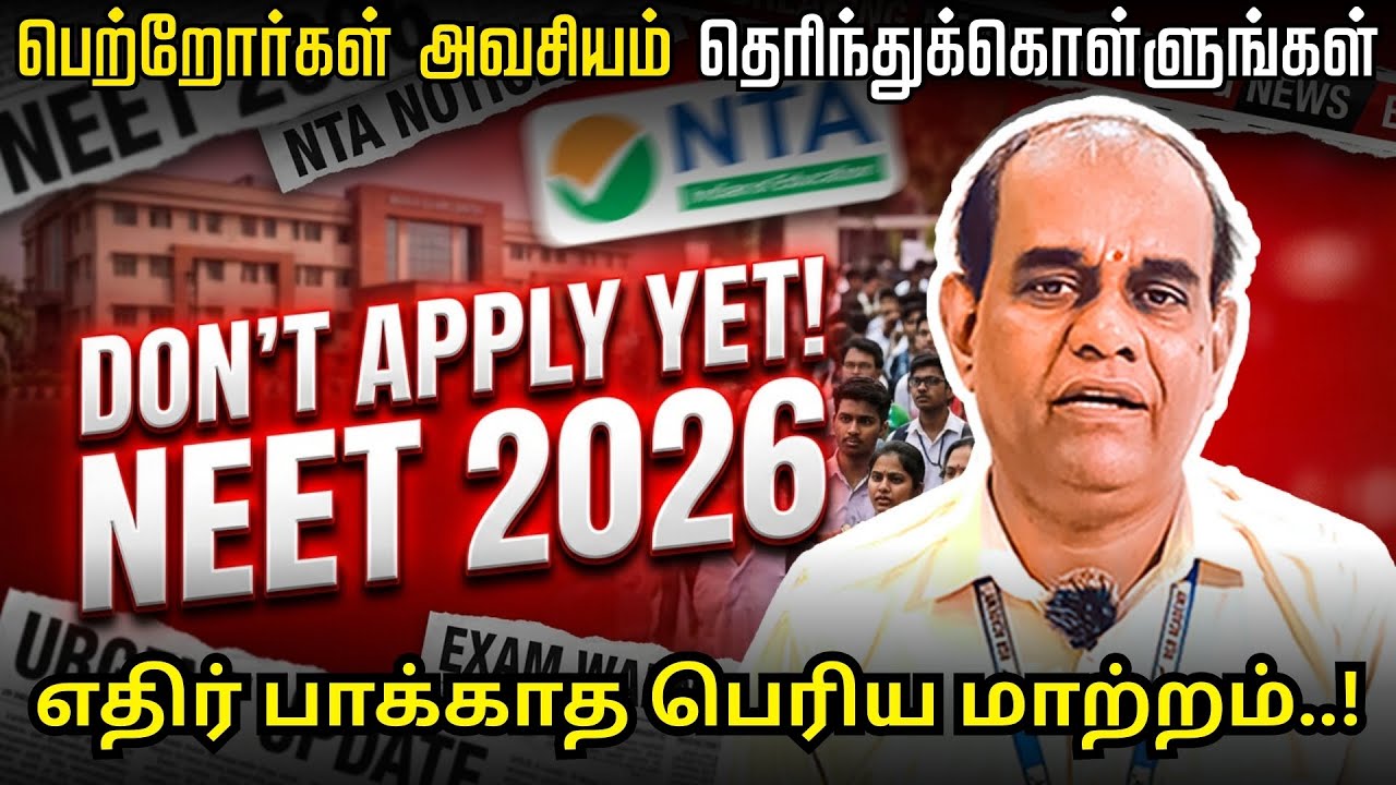 NEET 2026 New Pattern Explained | Biggest Changes, Strategy, Study Plan & Cutoff Prediction