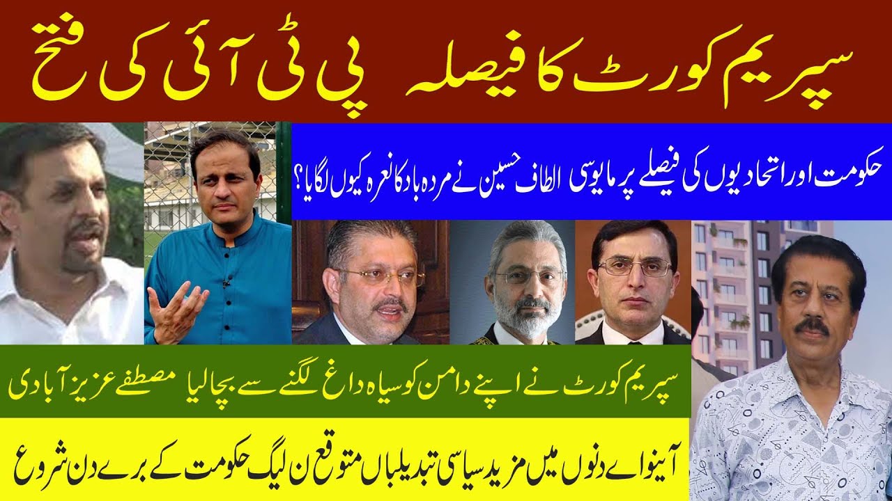 the-supreme-court-s-decision-is-a-victory-for-pti-saaf-baat-with-sabir