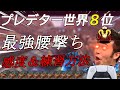 【APEX解説】3分で解る PAD最強腰撃ち感度設定と練習方法.exe　[pc ps4 ps5 ]