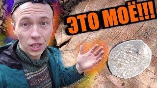 ОФИГЕЛ ОТ ТАКОЙ НАХОДКИ В ЛЕСУ! ЖДАЛА МЕНЯ 800 ЛЕТ!