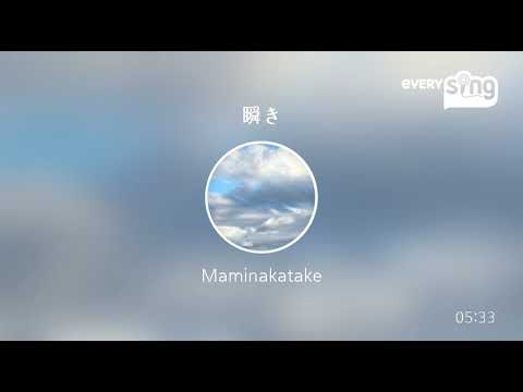 [everysing] 瞬き