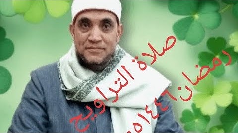 الشيخ أسامة التلال= تراويح الليلةالرابعة(سورة النساء ربع١ رمضان ١٤٤٦ =٢٠٢٥=مسجد الخزامى أوليلة