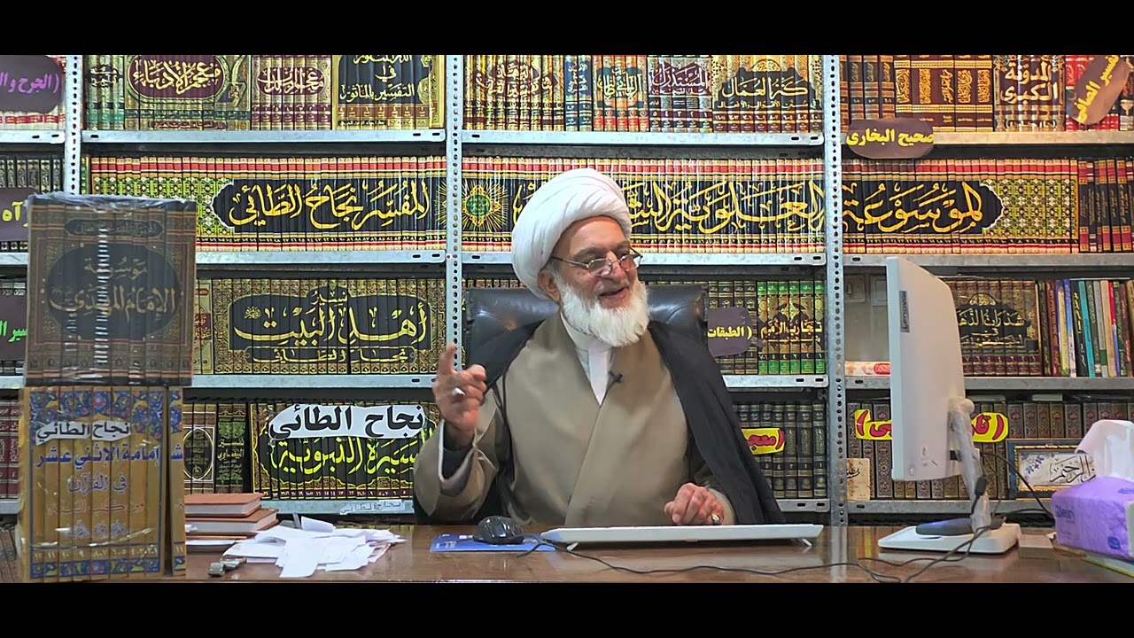 مالك بن أنس: لا تقبل الصلاة بلا ولاية علي ع _ المفسر نجاح الطائي _ ٢٢ فبراير ٢٠٢٦