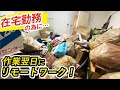 【〇〇万円分の貴重品を発見！】翌日のリモートワークの為にお部屋を緊急お片付け！！ハウスクリーニング同時進行！[1K 30代女性]