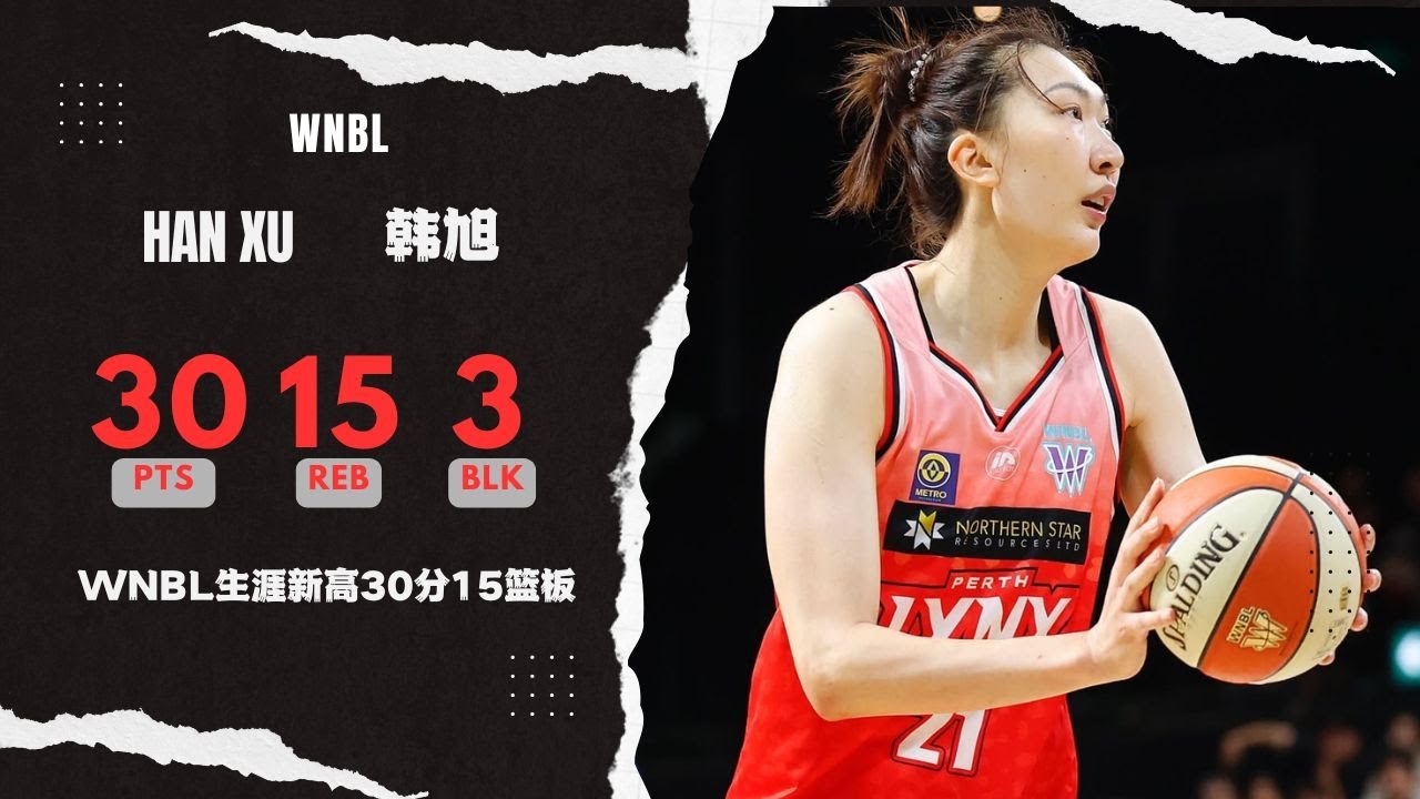 Han Xu Season High 30pts, 15reb, 3blk, 2stl | Perth Lynx 74:77 UC Capitals | Jan 4, 2026