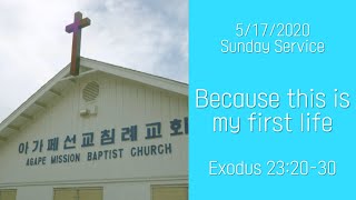 2020 0517 English Service